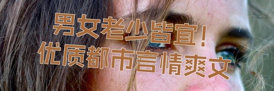 各類歷史穿越精品！都是可以宰的小說