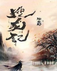 搜龍記