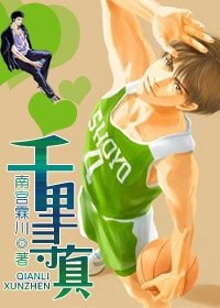 （BG/SD同人）千里尋真